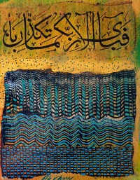 Akram Dost Baloch, 9 x 12 Inch, Oil on Canvas, Calligraphy Painting, AC-ABD-114